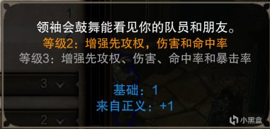 【神界：原罪2】神界原罪1与2的区别-第19张