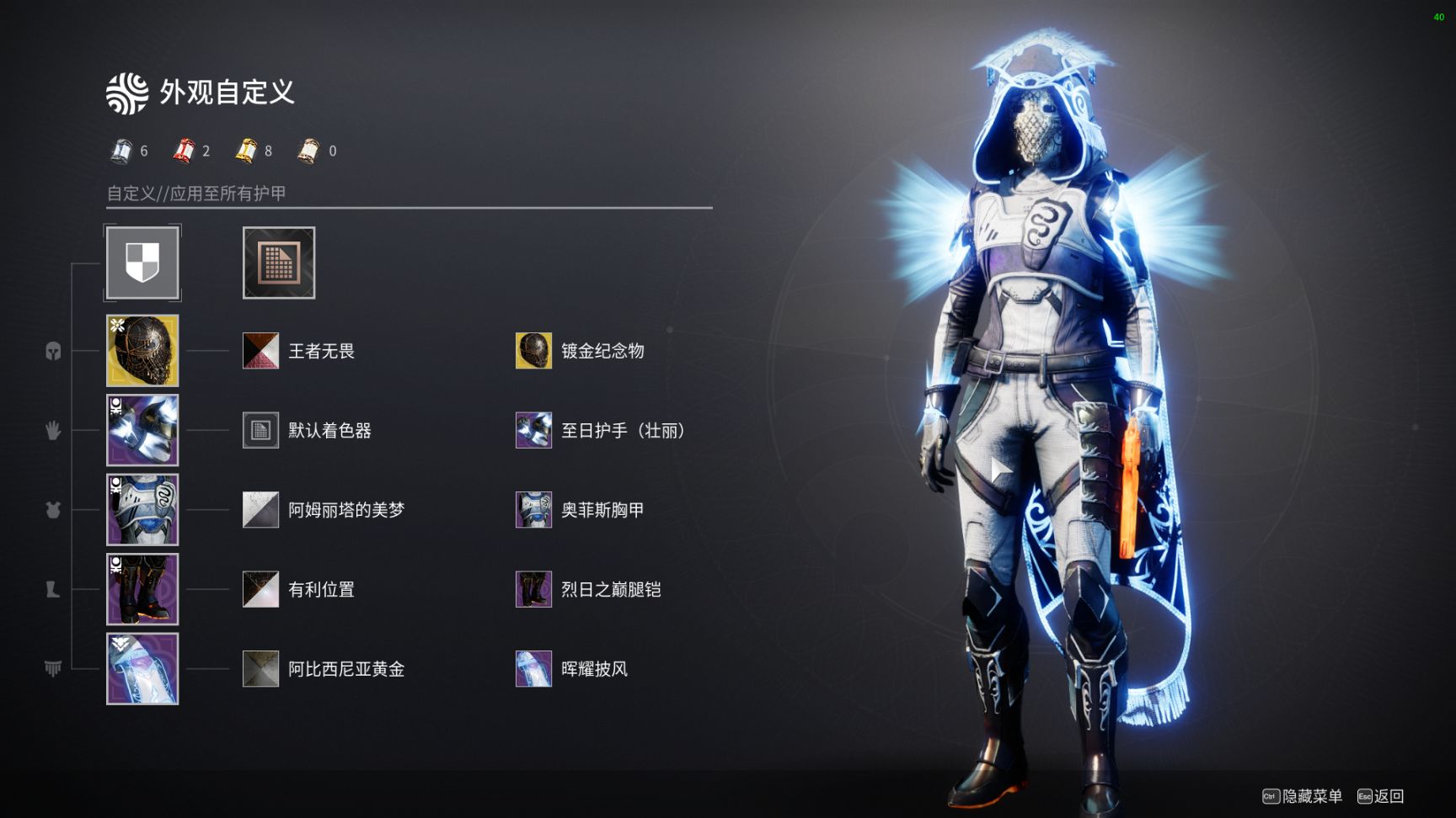 【天命2】幻化分享與推薦-第10張