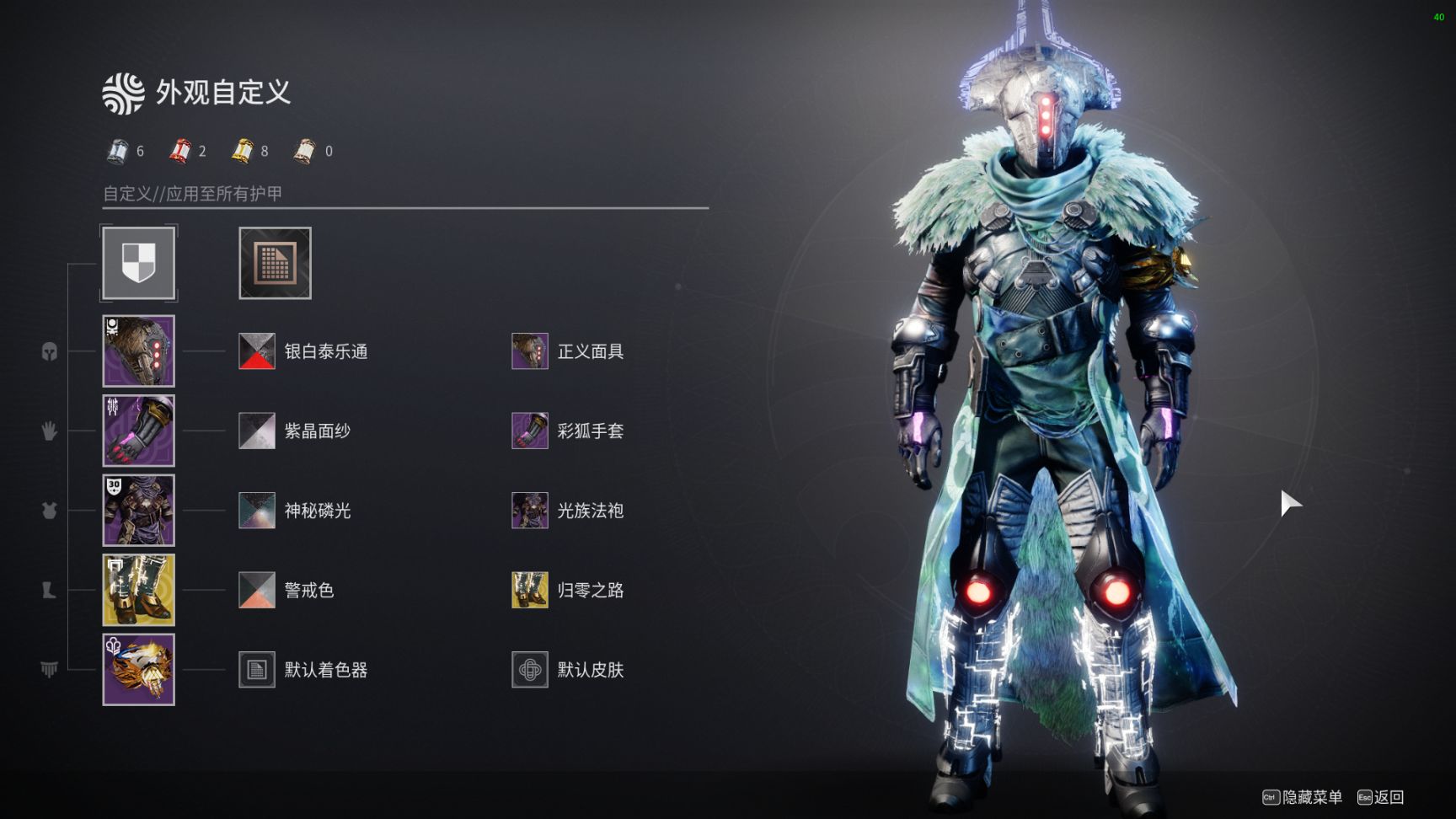 【天命2】幻化分享與推薦-第14張