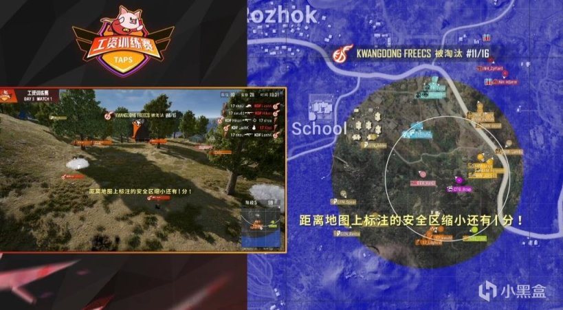 【绝地求生】TAPS工资训练赛D3第1场：17虽败犹荣，GEN7杀吃鸡-第6张