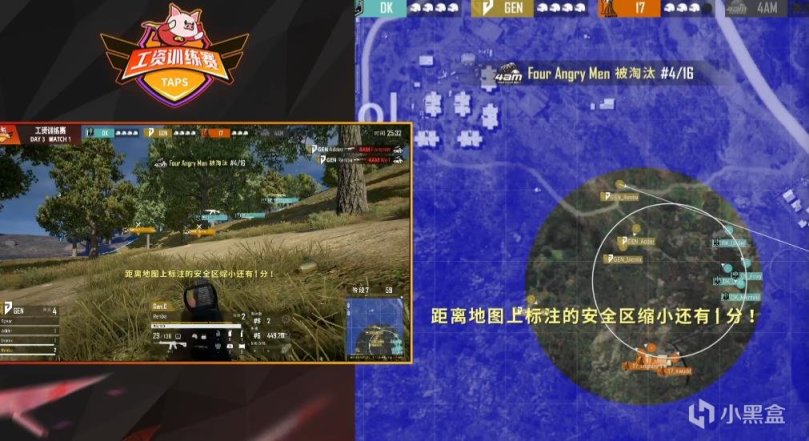【绝地求生】TAPS工资训练赛D3第1场：17虽败犹荣，GEN7杀吃鸡-第8张