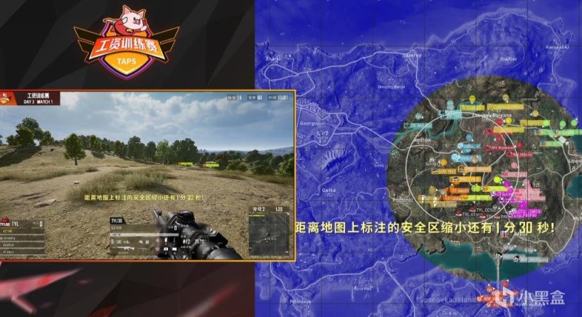 【绝地求生】TAPS工资训练赛D3第1场：17虽败犹荣，GEN7杀吃鸡-第3张