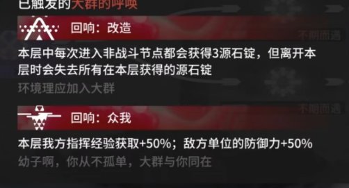 【明日方舟】全面备战水月肉鸽！全面剖析讲解新机制以及个人向的推荐干员！-第10张