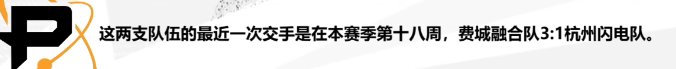 【倒計時杯資格賽】夢迴滾筒洗衣機！費城融合隊3：1逆轉杭州閃電隊-第4張