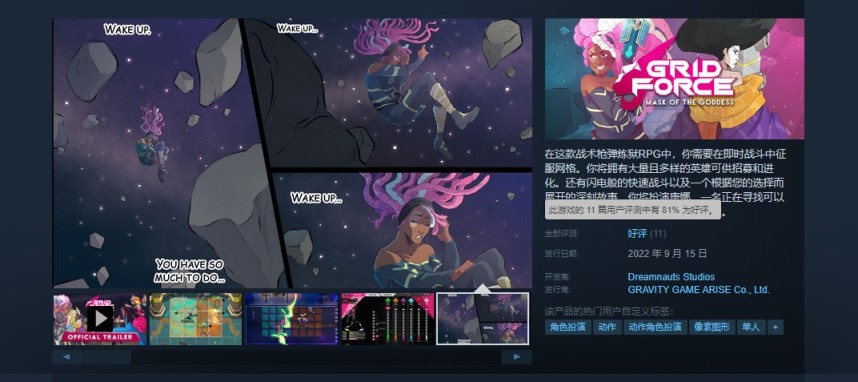 《网格之力》简评：复杂而精美，张扬着游戏人不经意的傲慢-第15张