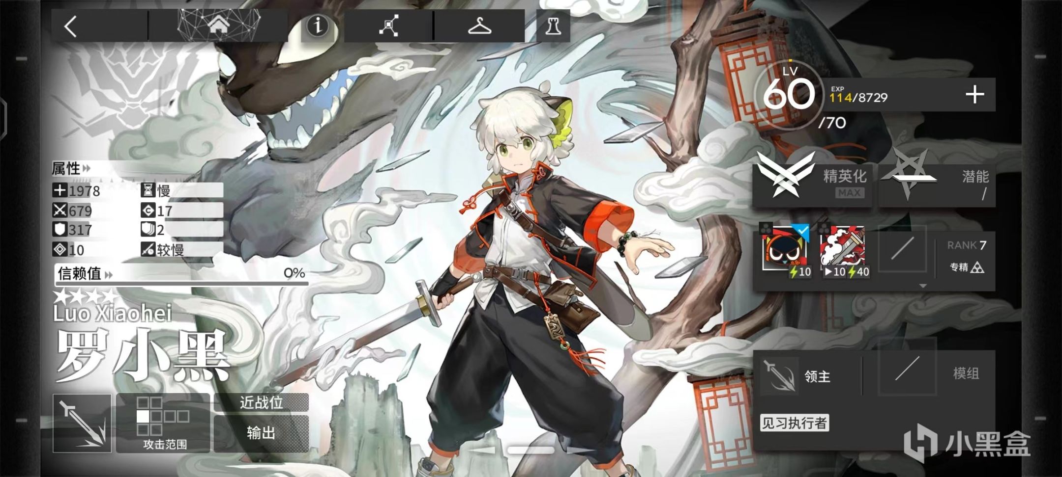 【明日方舟】干员简评——罗小黑-第0张