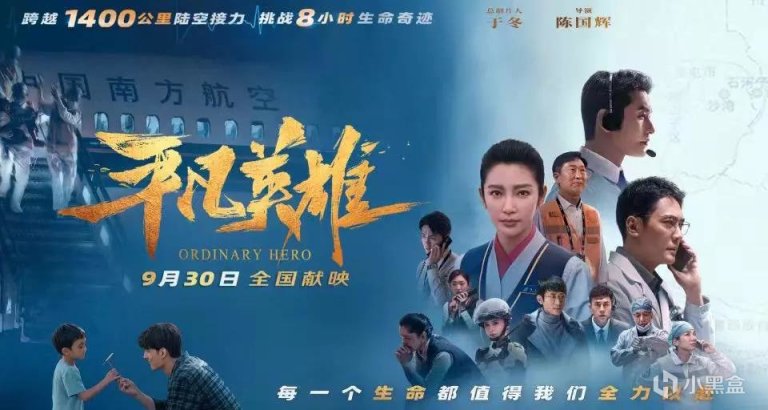 国庆档电影——张译《万里归途》领衔，你打算看哪一场？