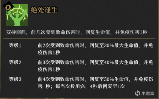 枪火重生单刷轮回八小型攻略6 双持狗-第8张