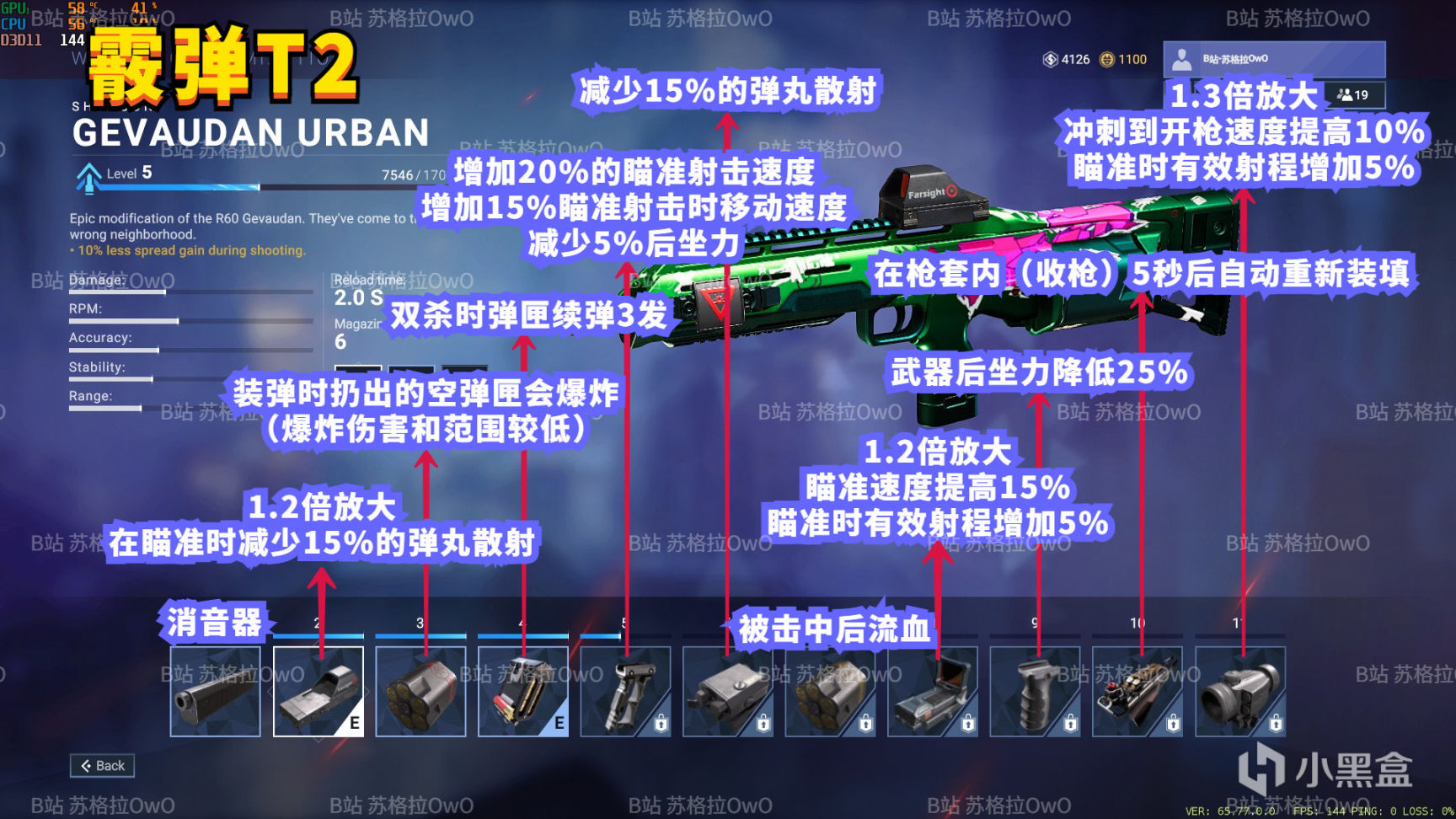 【PC游戏】[破碎线shatterline]一张图看懂全配件 全武器全配件属性翻译整合图-第12张