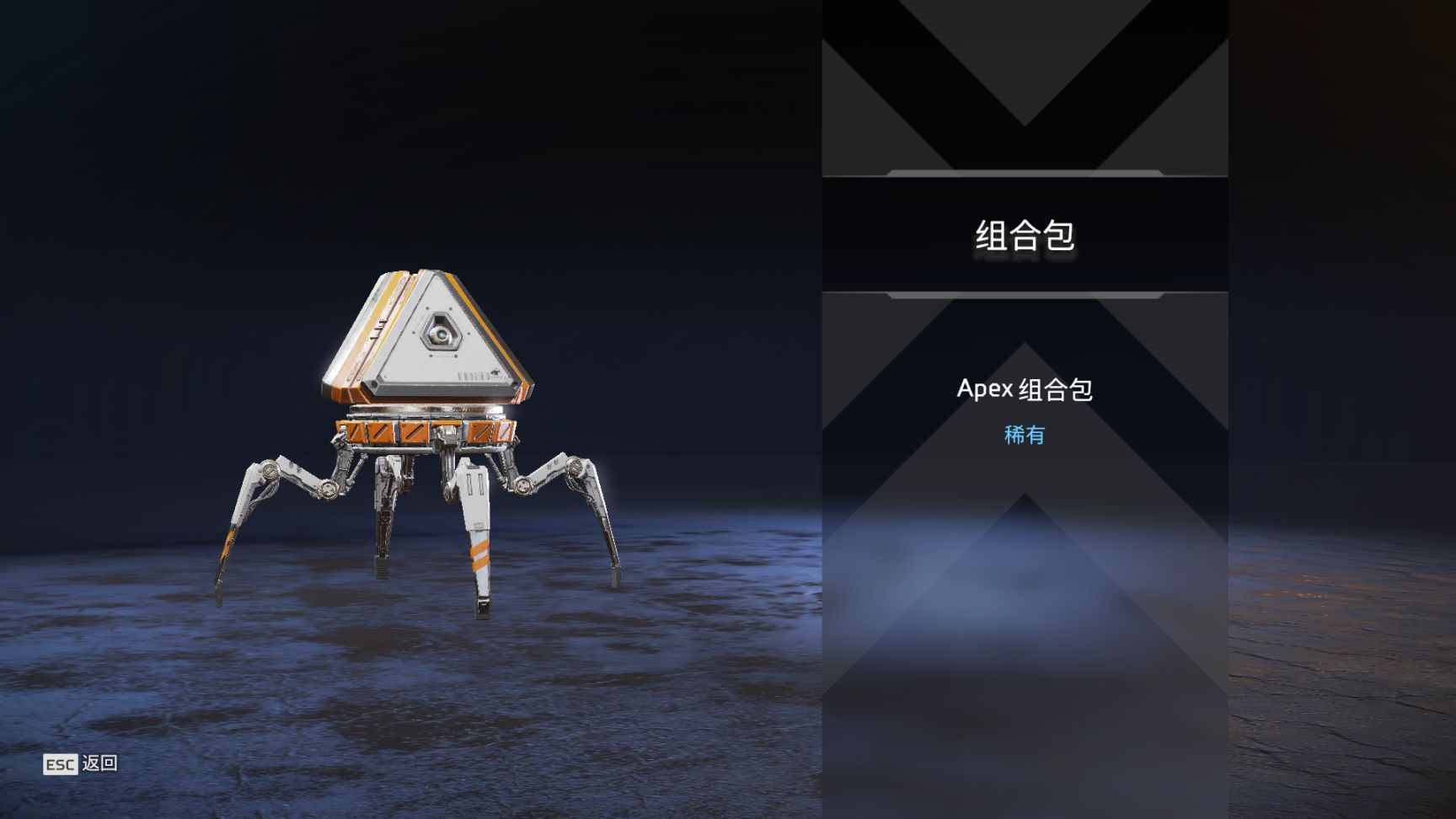 【Apex】收集活动商店更新[罗芭传家宝][2022.9.28]-第52张