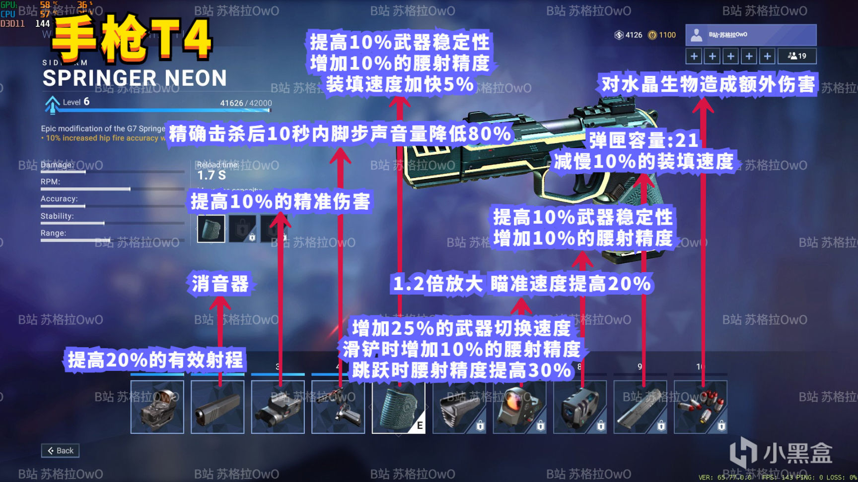 【PC遊戲】[破碎線shatterline]一張圖看懂全配件 全武器全配件屬性翻譯整合圖-第9張