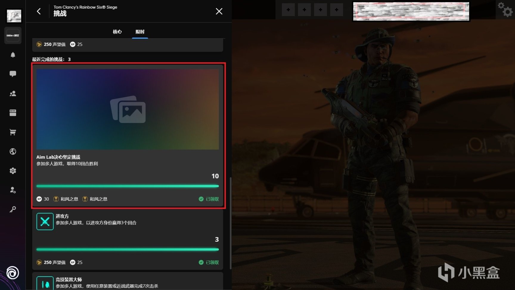 【彩虹六号围攻】R6 × Aim Lab联动皮肤+武器挂件获取指南-3楼猫