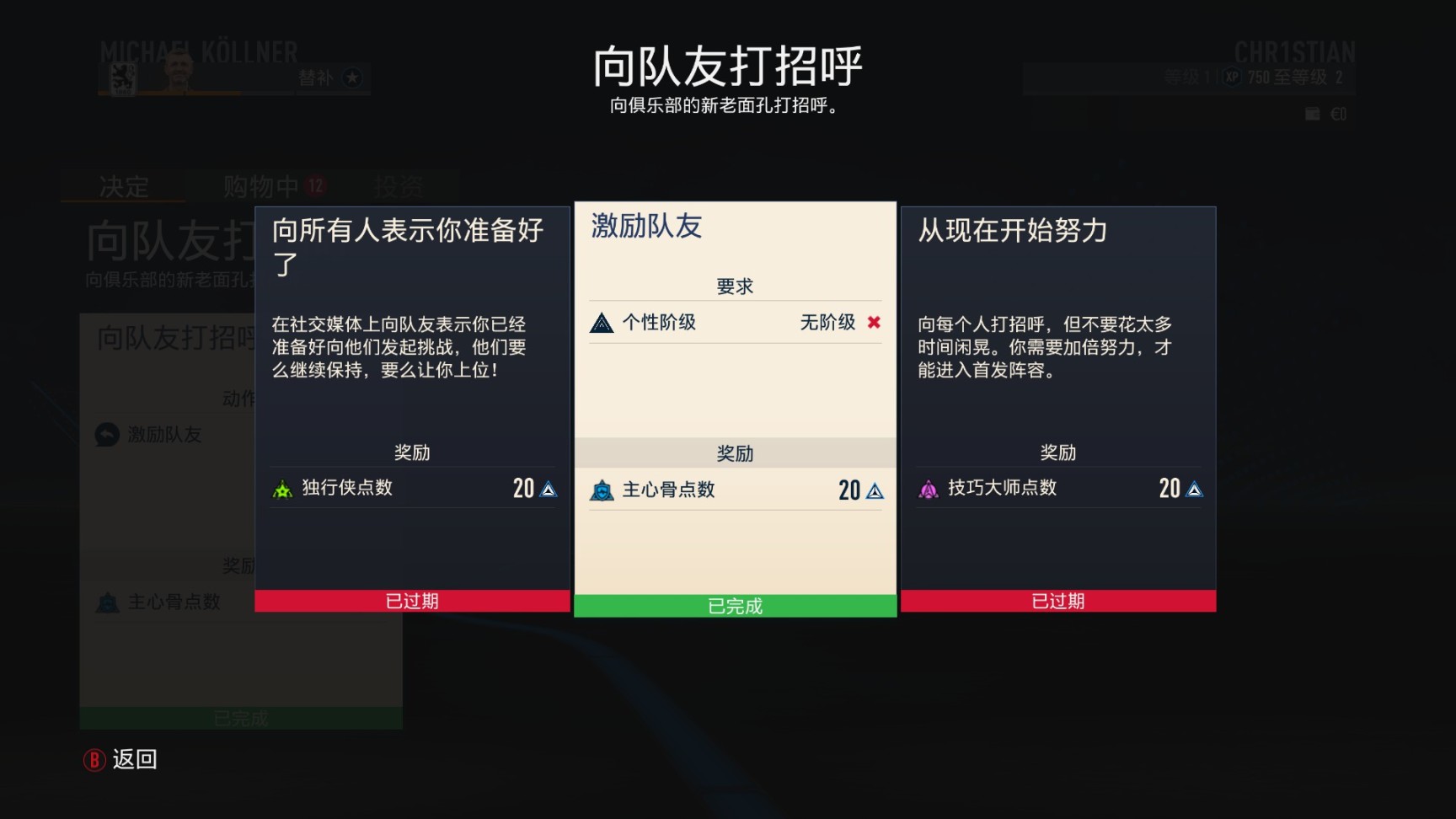 【PC游戏】可以尝试的最后一代：《FIFA23》-第4张