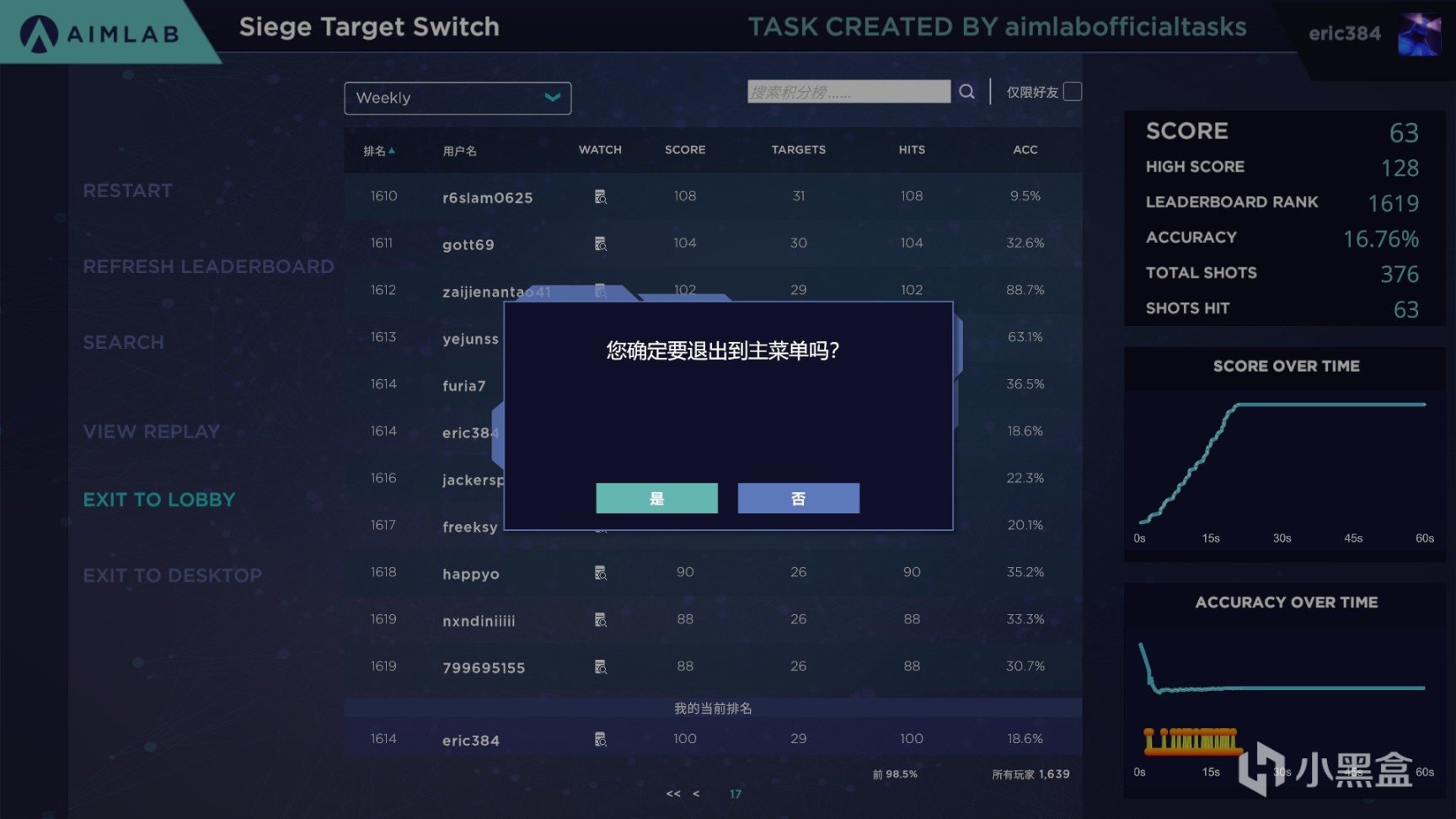 【彩虹六号围攻】R6 × Aim Lab联动皮肤+武器挂件获取指南-3楼猫
