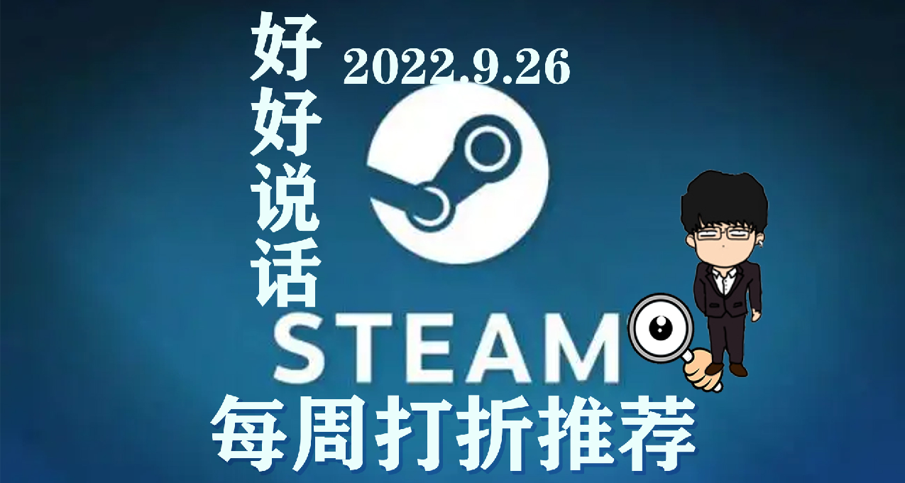 怪獵系列打折瘋狂季！Steam每週RAP/正常版！2022.9.26版！