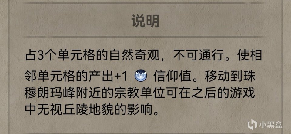 【PC遊戲】文明帝國6宗教壓力機制，與宗教單位超詳細介紹！-第12張