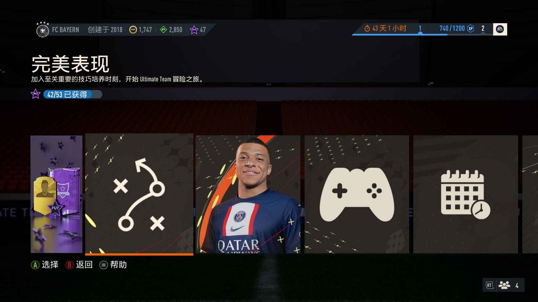 【PC遊戲】可以嘗試的最後一代：《FIFA23》-第7張