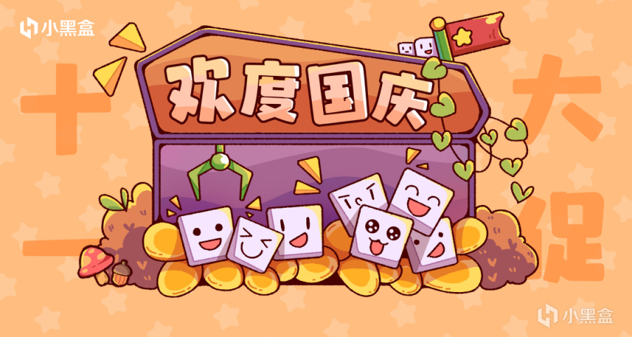 【十一大促】遊戲純愛戰士！出動！