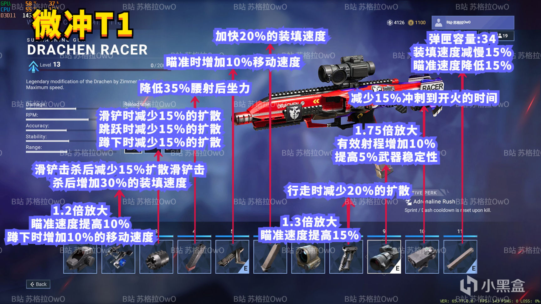 【PC游戏】[破碎线shatterline]一张图看懂全配件 全武器全配件属性翻译整合图-第16张