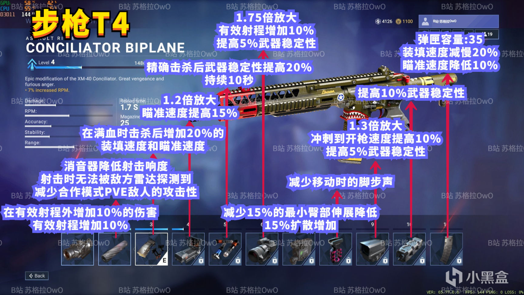 【PC游戏】[破碎线shatterline]一张图看懂全配件 全武器全配件属性翻译整合图-第4张