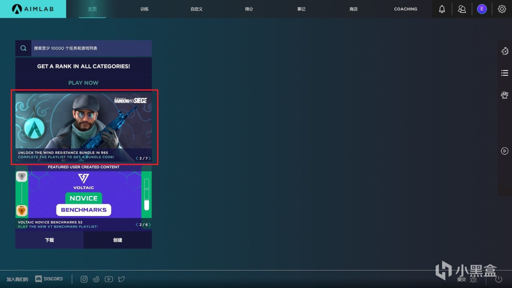 【彩虹六号围攻】R6 × Aim Lab联动皮肤+武器挂件获取指南-3楼猫