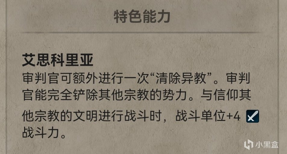 【PC游戏】文明6宗教压力机制，与宗教单位超详细介绍！-第9张