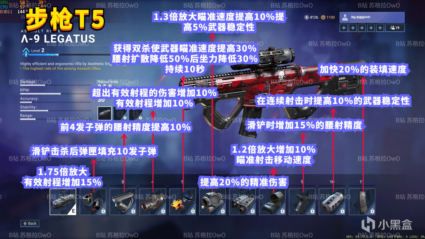 【PC游戏】[破碎线shatterline]一张图看懂全配件 全武器全配件属性翻译整合图-第5张
