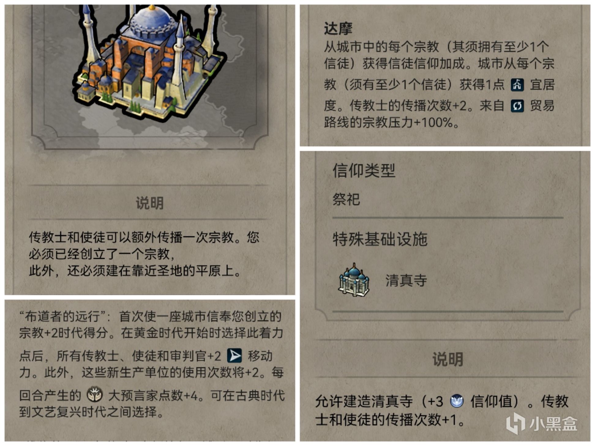 【PC遊戲】文明帝國6宗教壓力機制，與宗教單位超詳細介紹！-第11張