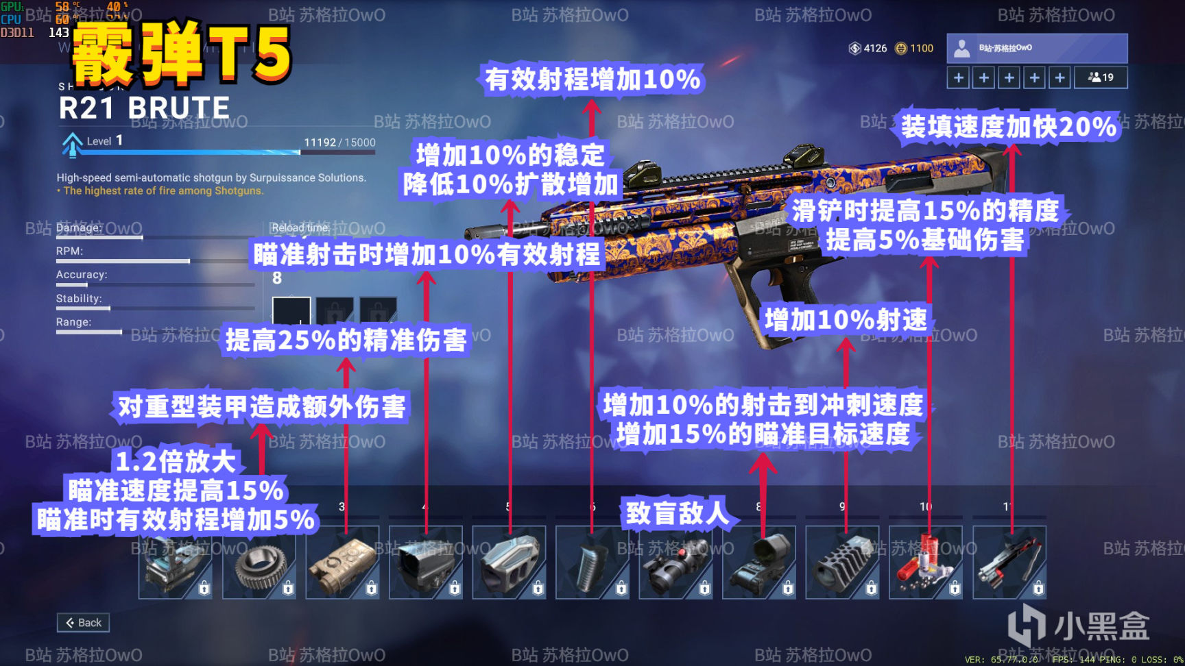 【PC游戏】[破碎线shatterline]一张图看懂全配件 全武器全配件属性翻译整合图-第15张