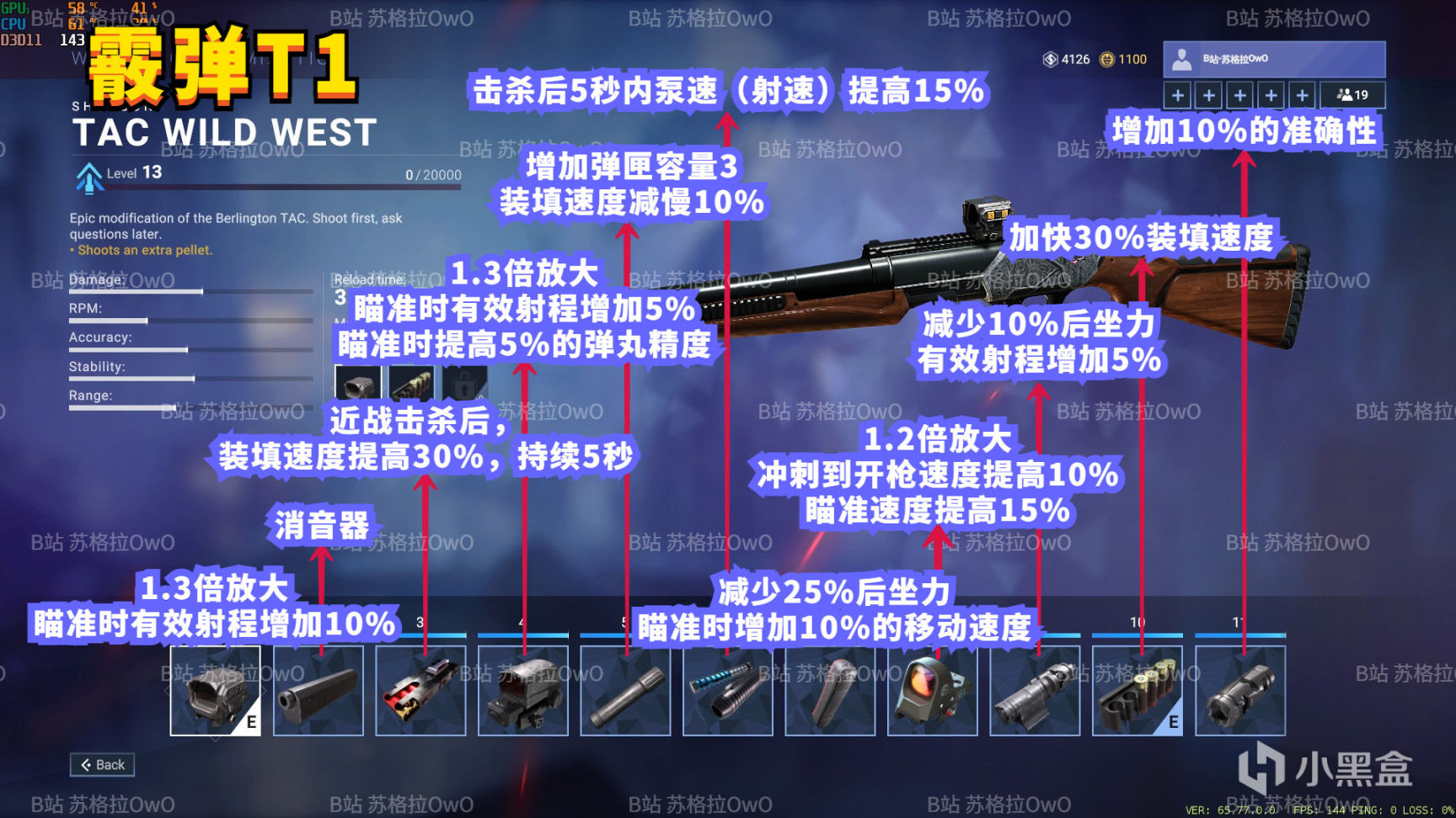 【PC游戏】[破碎线shatterline]一张图看懂全配件 全武器全配件属性翻译整合图-第11张