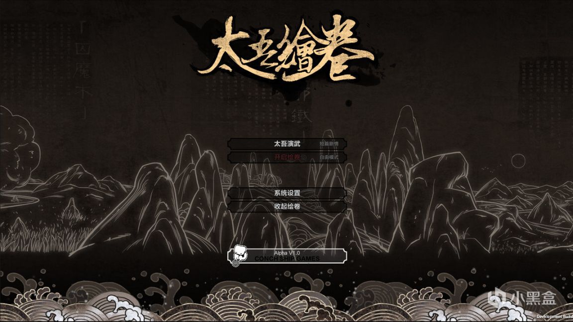 【PC遊戲】太吾繪卷——Bug過多，主創團隊甩鍋對線前程序員！-第1張