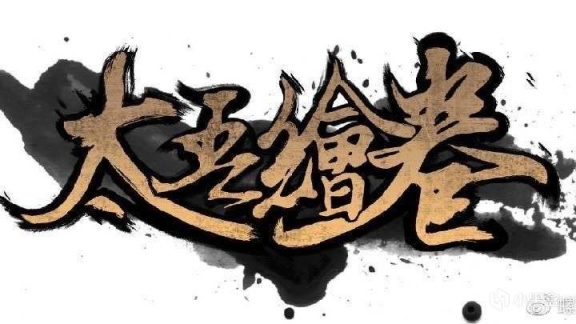 【PC游戏】太吾绘卷——Bug过多，主创团队甩锅对线前程序员！-第6张