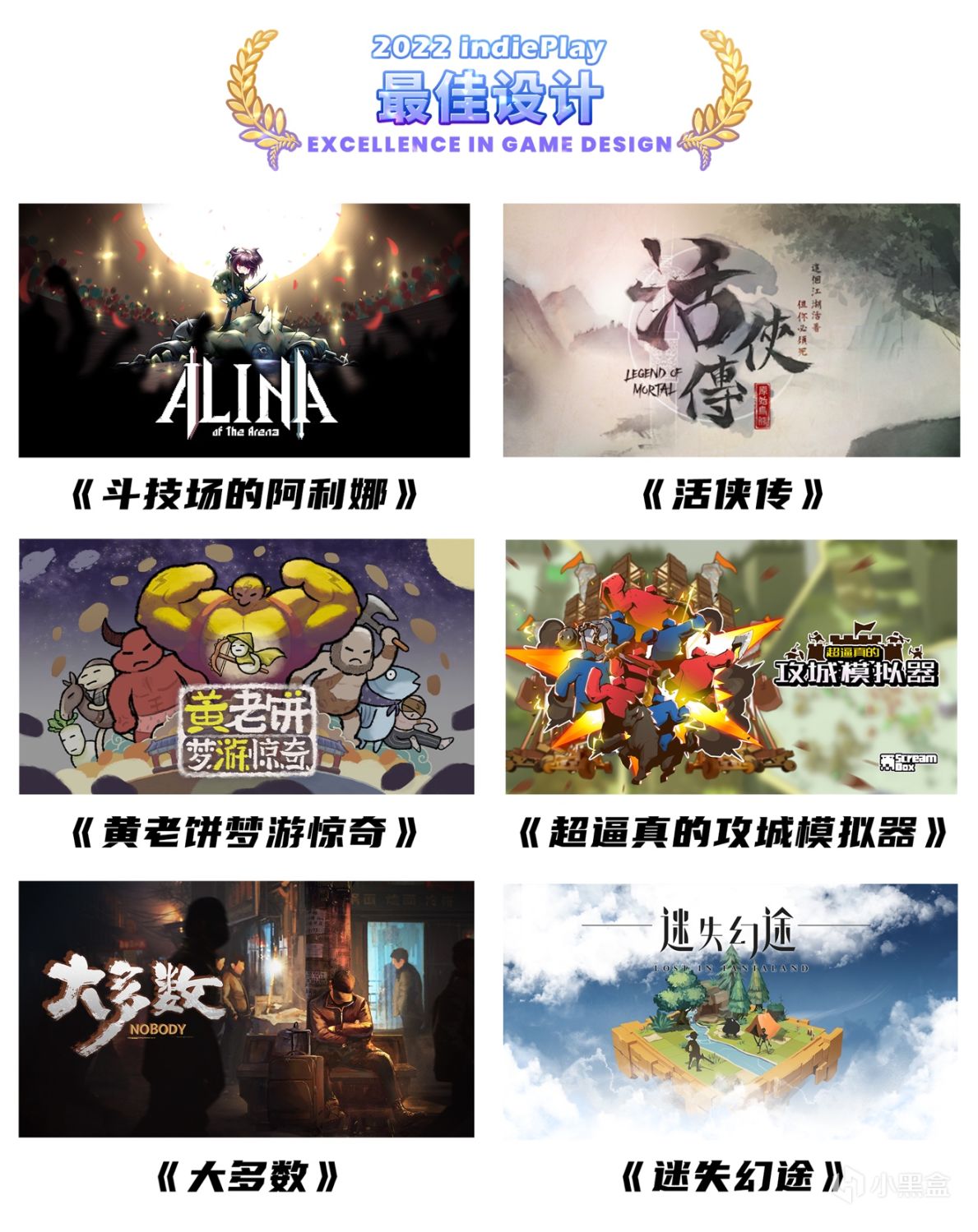 【PC游戏】2022indiePlay中国独立游戏大赛入围名单公布！11月13日公布各奖项最终归属-第8张