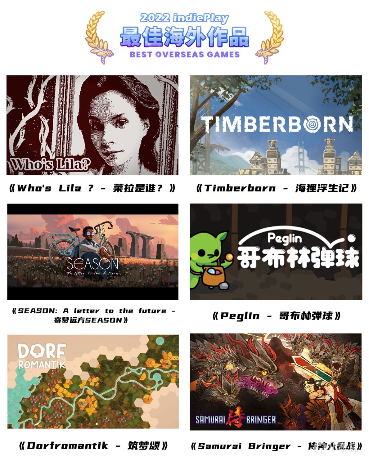 【PC游戏】2022indiePlay中国独立游戏大赛入围名单公布！11月13日公布各奖项最终归属-第17张