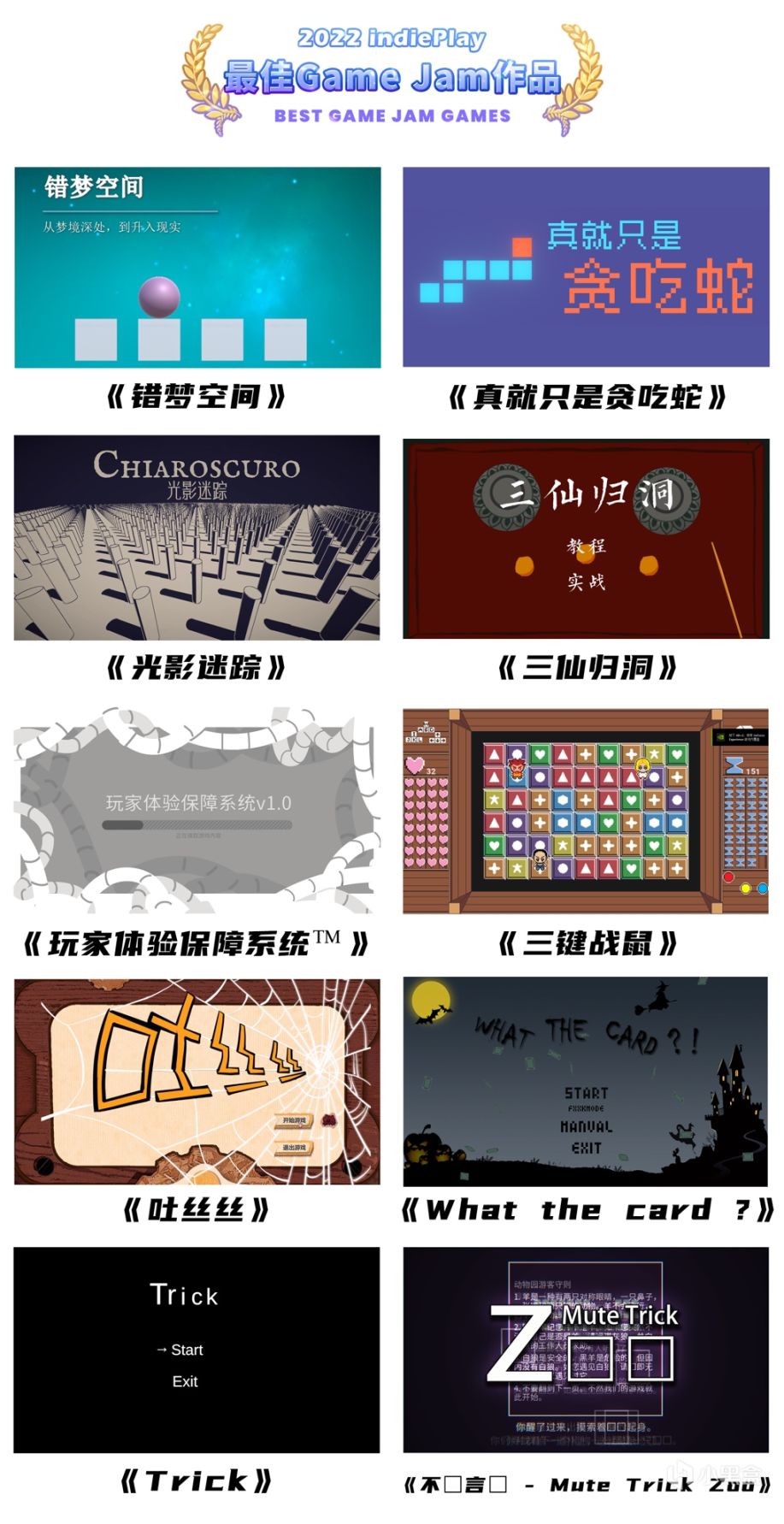 【PC遊戲】2022indiePlay中國獨立遊戲大賽入圍名單公佈！11月13日公佈各獎項最終歸屬-第14張