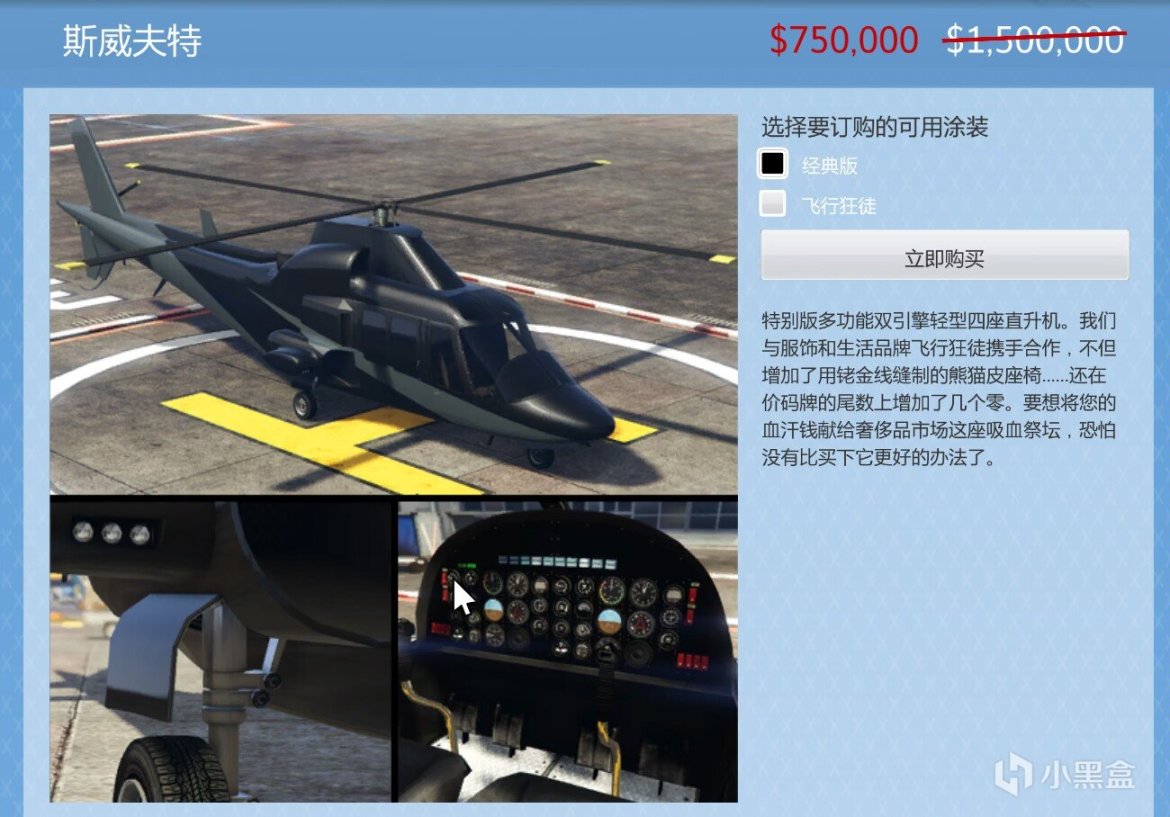 【俠盜獵車手5】GTA本週更新速覽（9.30-10.6-第5張