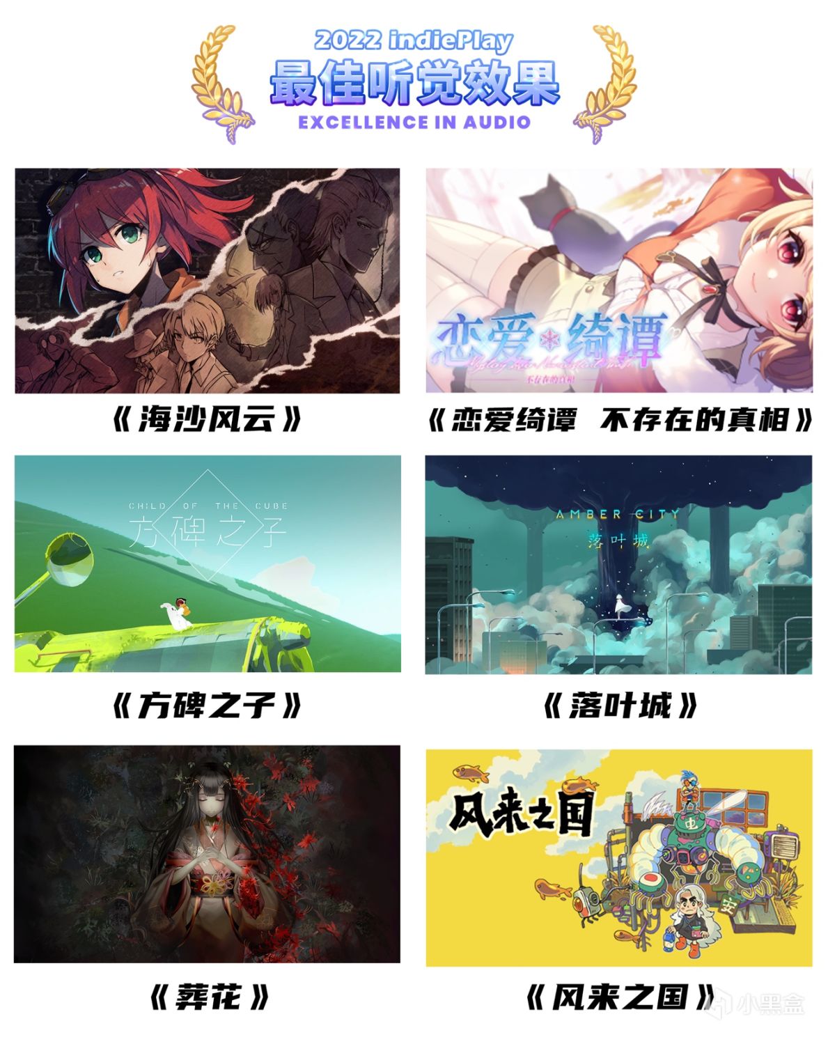 【PC游戏】2022indiePlay中国独立游戏大赛入围名单公布！11月13日公布各奖项最终归属-第10张