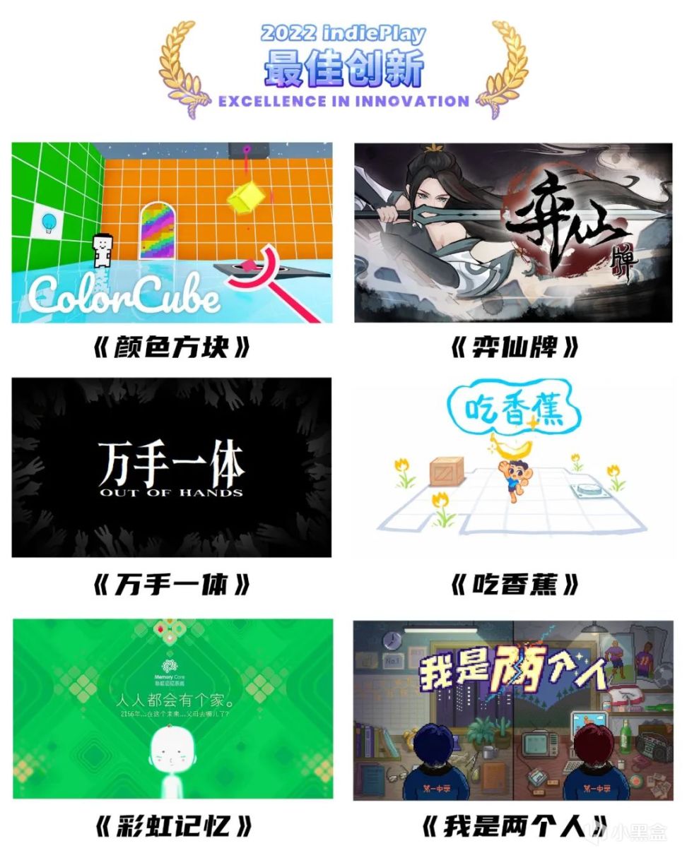 【PC游戏】2022indiePlay中国独立游戏大赛入围名单公布！11月13日公布各奖项最终归属-第11张