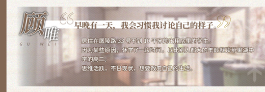 [愿望单活动]《恋爱绮谭 》10.28定档，在怪异与真相中寻求希望 9%title%