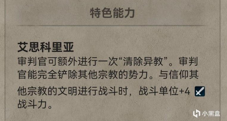 【PC游戏】那些信仰的捍卫者~文明6信仰攻略（3.教徒）-第10张