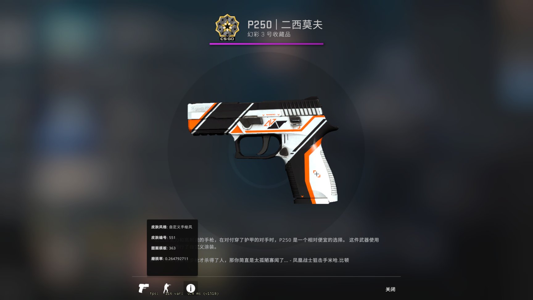 【CS:GO】職業哥庫存 / HooXi-第6張