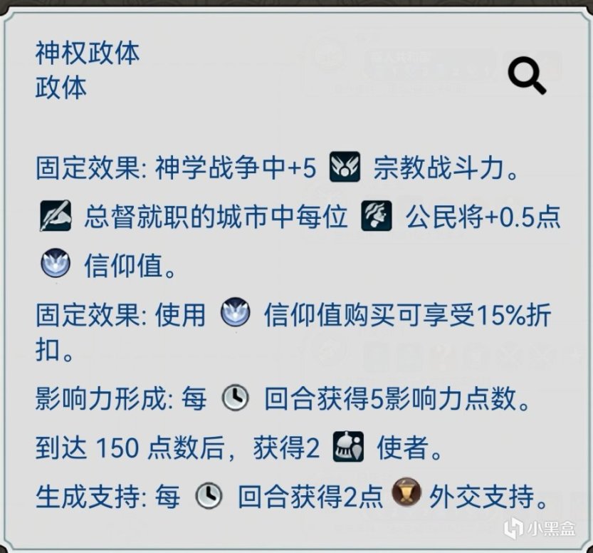 【PC游戏】那些信仰的捍卫者~文明6信仰攻略（3.教徒）-第14张