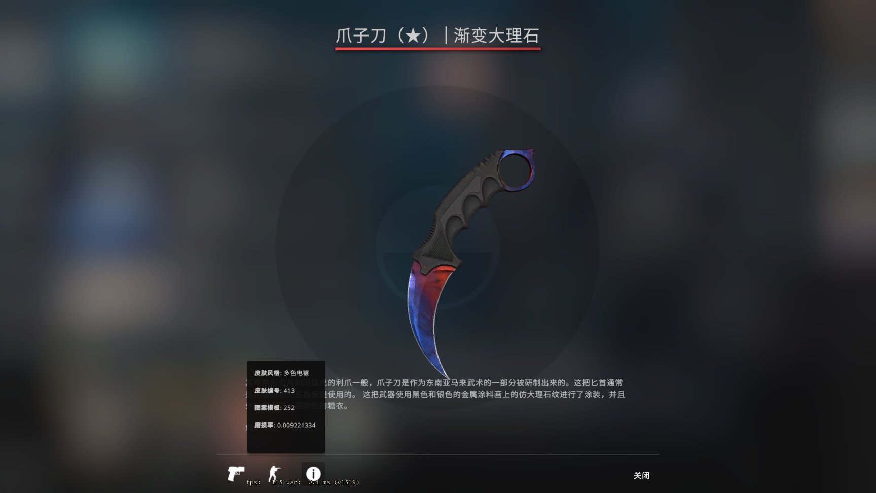 【CS:GO】职业哥库存 / oSee-第38张