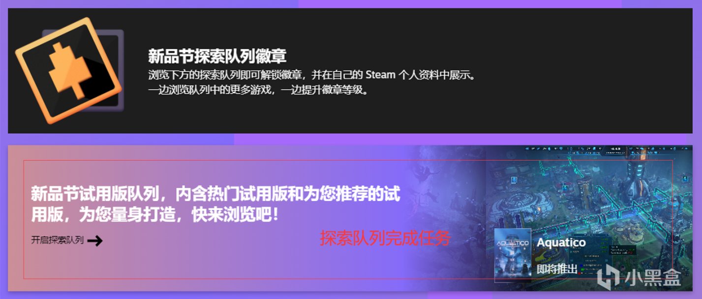 【PC游戏】Steam 新品节徽章领取教程 限时免费领取-第3张