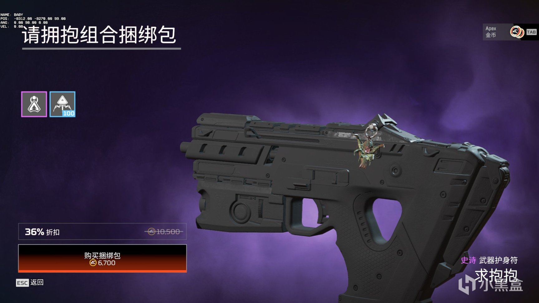 【APEX】每周商店更新&特殊商店更新-第13张