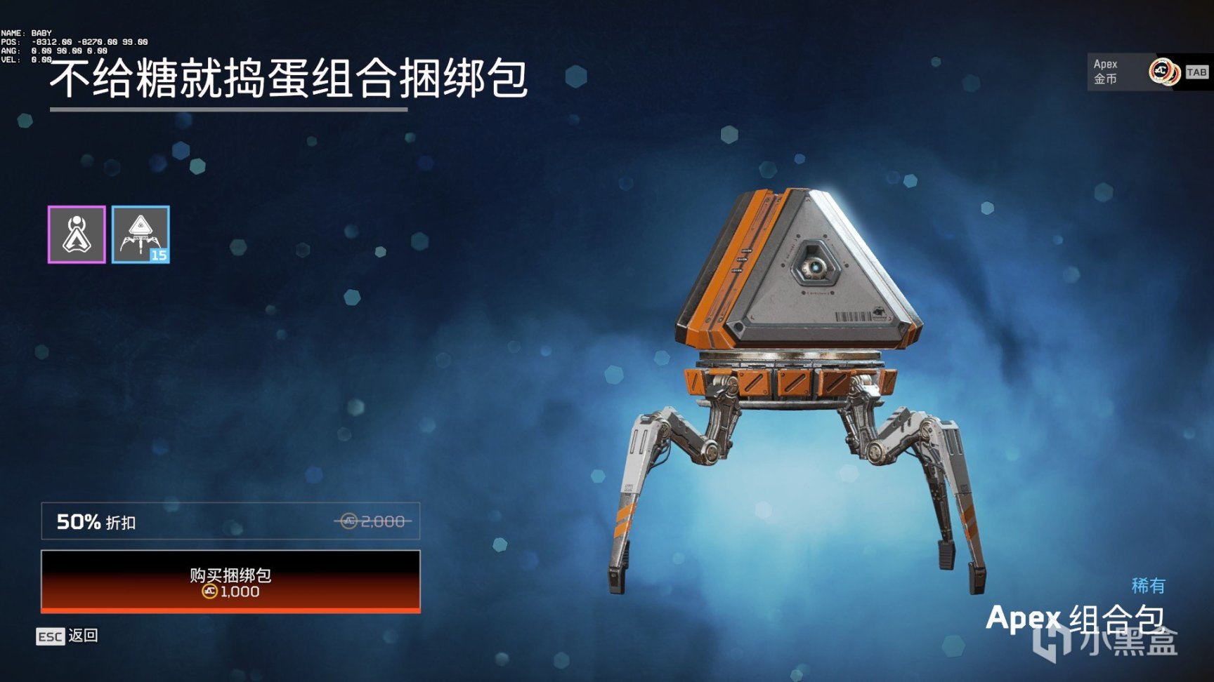 【APEX】每周商店更新&特殊商店更新-第16张