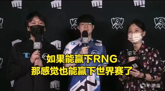 【英雄联盟】Yutapon：若我们明天能赢下RNG，那么我感觉也能赢下世界赛-第1张