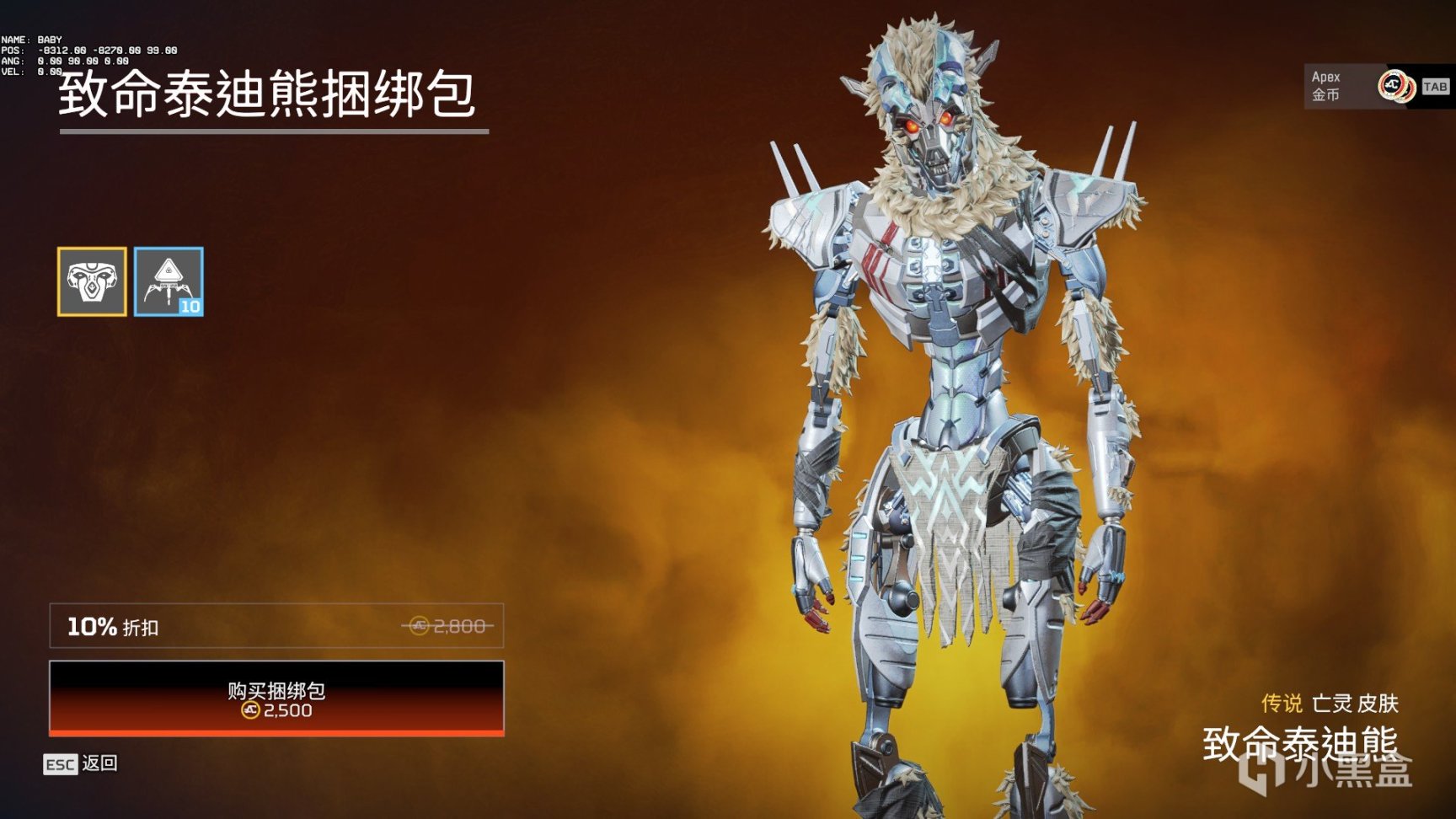 【APEX】每周商店更新&特殊商店更新-第5张