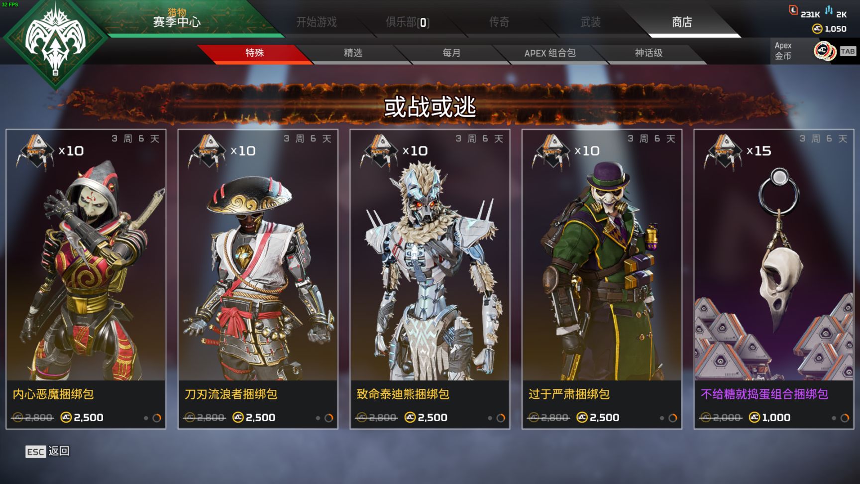 【Apex 英雄】[Apex英雄]整月万圣节活动首周&大促上线，黑夜奥林匹斯降临-第3张