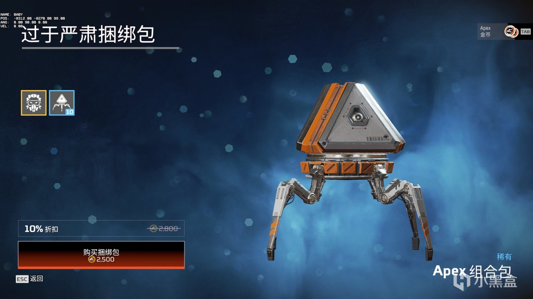 【APEX】每周商店更新&特殊商店更新-第10张